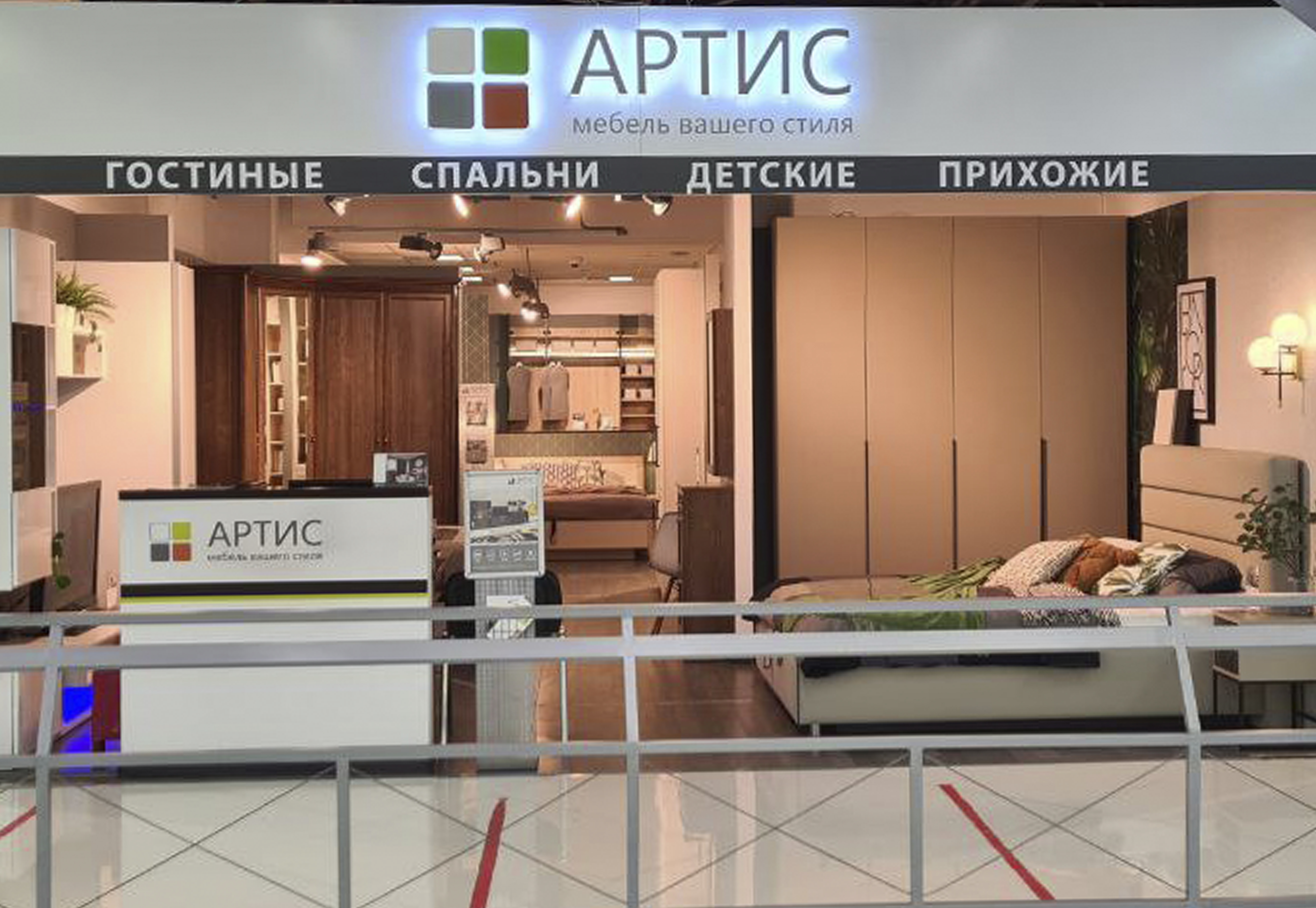 Артис мебель распродажа выставочных образцов