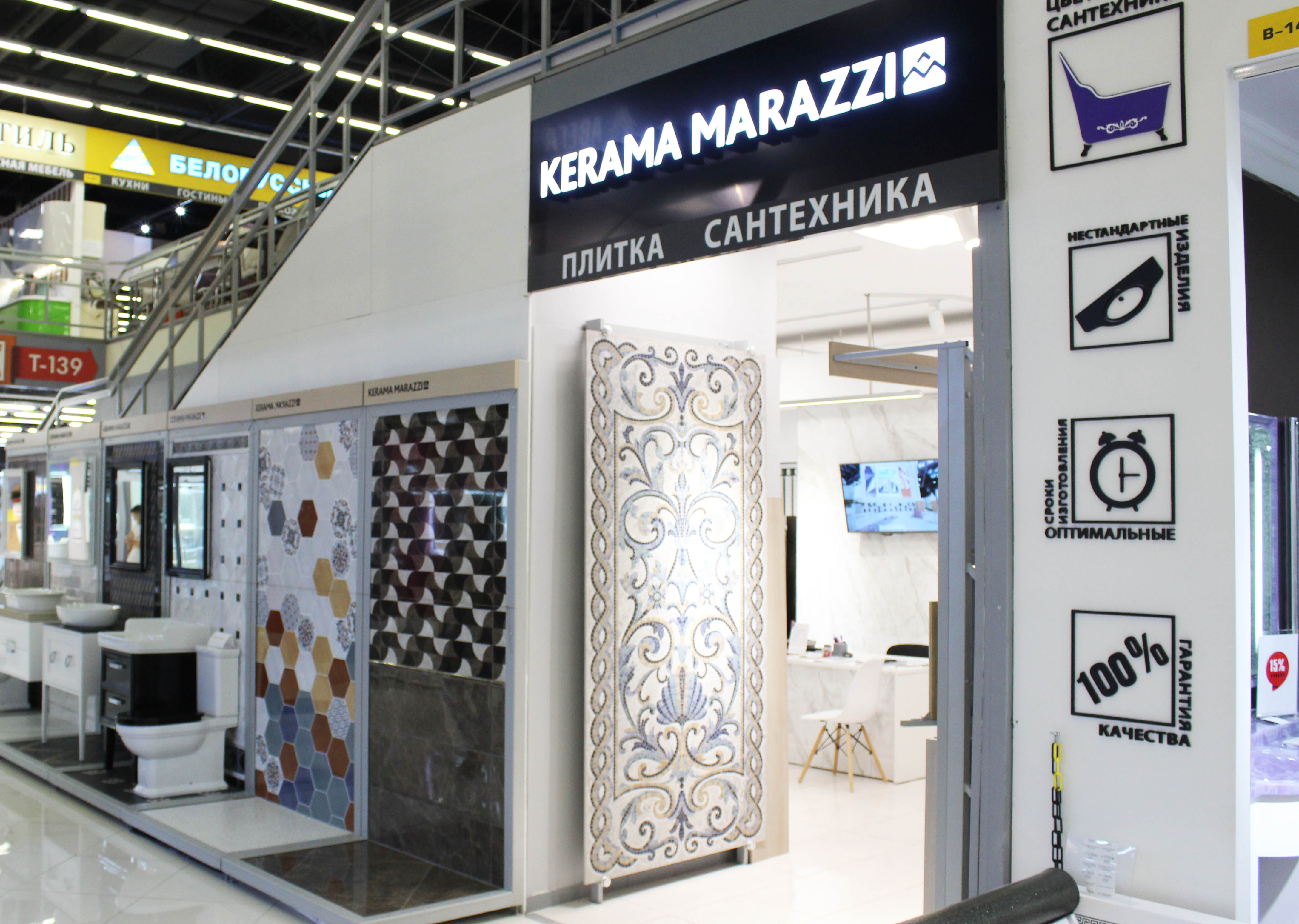 Номер Магазина Керама Марацци
