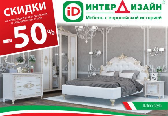 Выставочные образцы спален распродажа спб