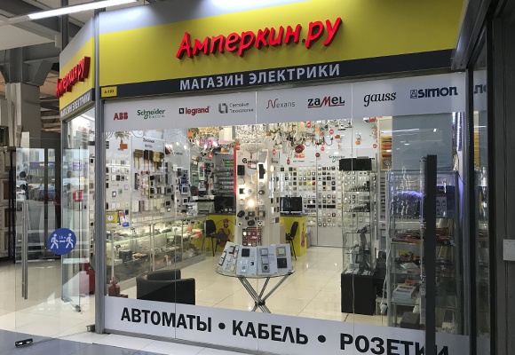 Магазины Электрики В Королеве Адреса Магазины Электрики В Королеве Адреса