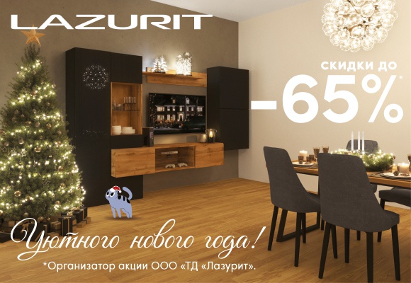 Скидки до 65% на столы и стулья