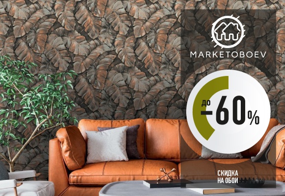 MARKETOBOEV