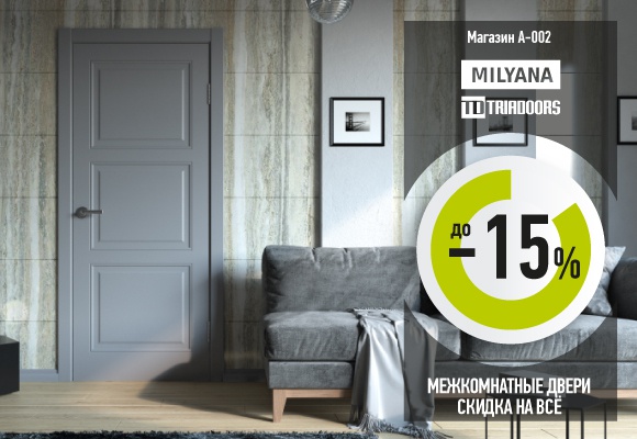MILYANA/TRIADOORS
