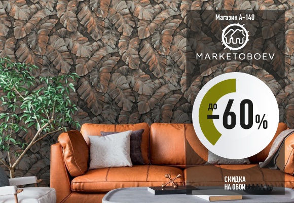 MARKETOBOEV