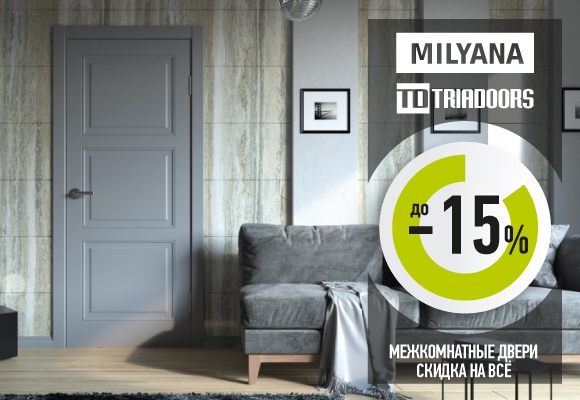 MILYANA/TRIADOORS