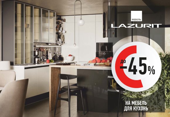 LAZURIT