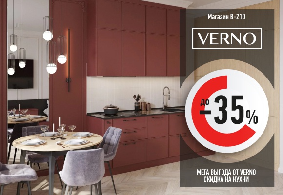 VERNO