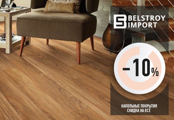 Belstroy Import