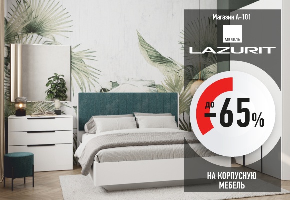 LAZURIT