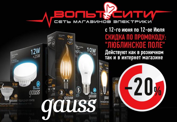 Сеть Магазинов Электрики Вольт Сеть Магазинов Электрики Вольт