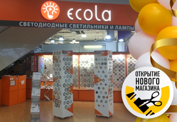 Открытие магазина светодиодных ламп и светильников ECOLA
