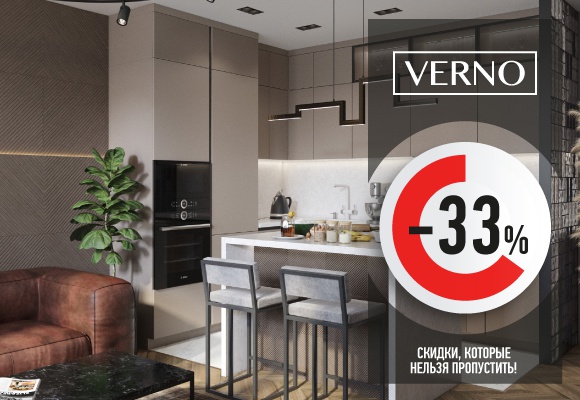 VERNO
