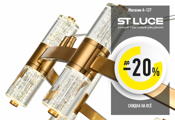 ST LUCE