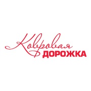 «Ковровая дорожка»