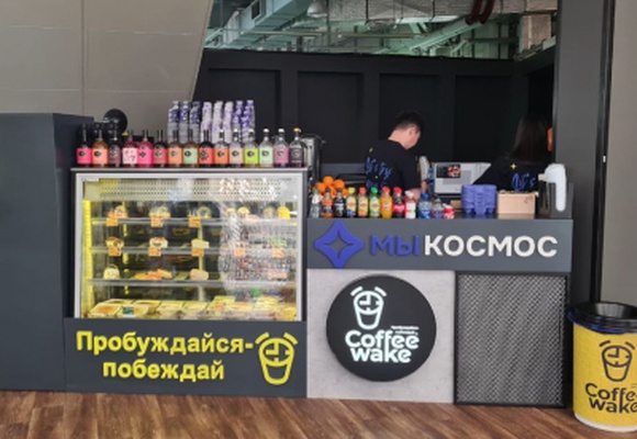 Открытие Кофейного бара Coffee Wake