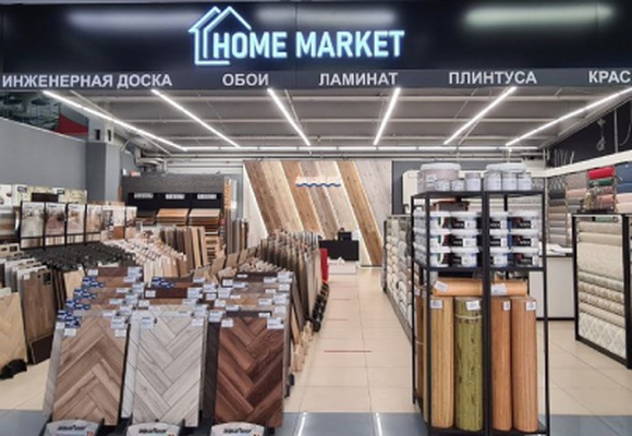 Открытие магазина HOME MARKET