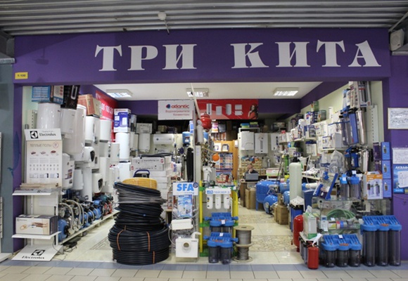 Где Находится Магазин Три Кита