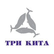 «ТРИ КИТА»