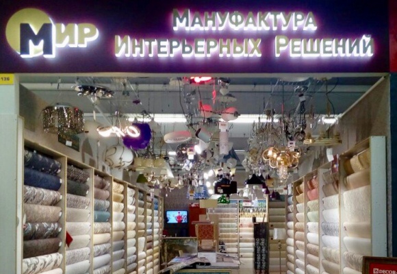 Мануфактура интерьерных обоев. Обои мануфактура интерьерных решений каталог. Мануфактура интерьерных решений, мытищи, осташковское шоссе. Мануфактура интерьерных обоев. Обои на пражской.