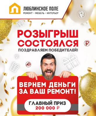 Люблинское Поле Магазины Люблинское Поле Магазины